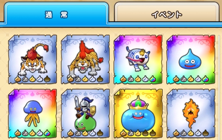 仲間になるのは期間限定を除く45種類