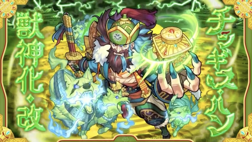 チンギスハン バナー