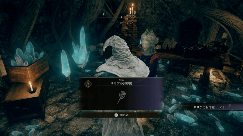 彗星アズールを入手するとセレンのイベントが進む