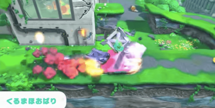 くるまほおばり