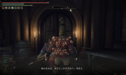 赤獅子城：城主ジェーレン