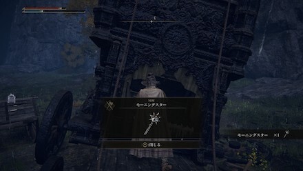 モーニングスター