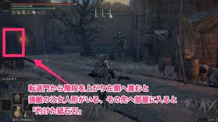 赤獅子城：灼けた砥石刃