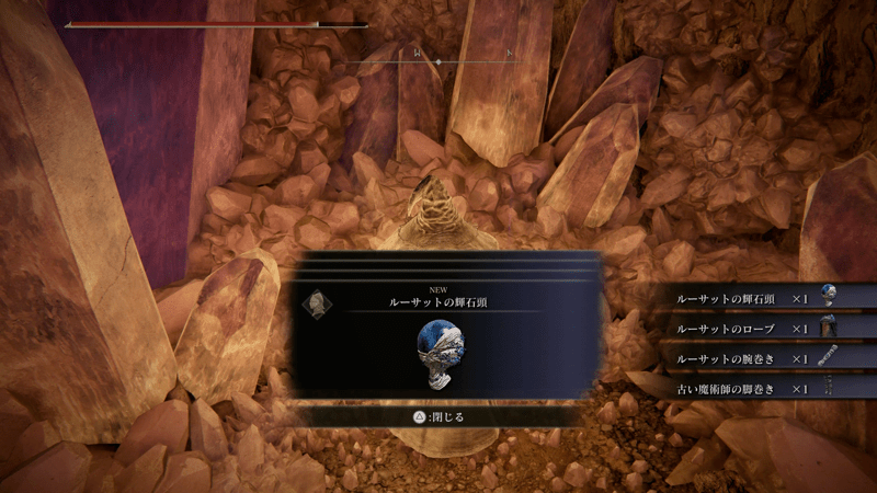 イベント終了後アズールとルーサット防具入手可能