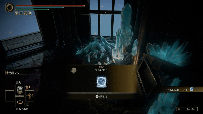 ヒエロナの魔術師塔で入手