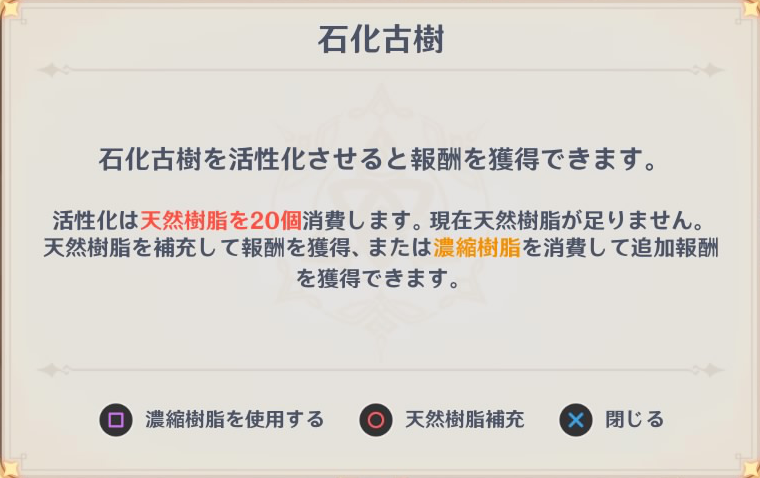 濃縮樹脂の使用2.png
