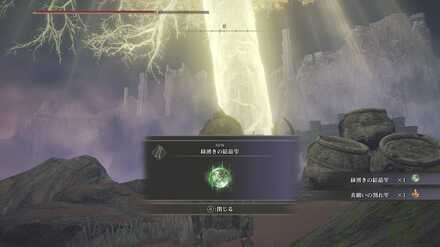 緑湧きの結晶雫の場所