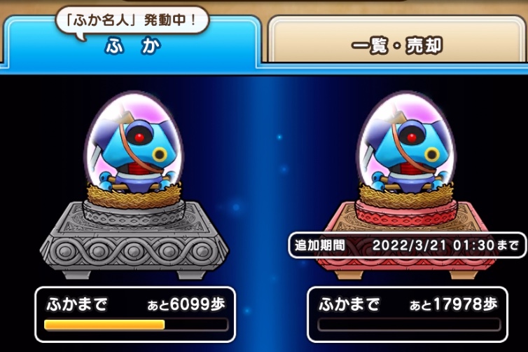 ふか名人で孵化までの時間を短縮できる