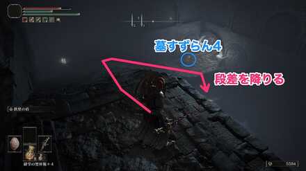 階段を降りたら右の段差を飛び降りる