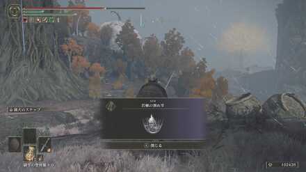 岩棘の割れ雫の場所