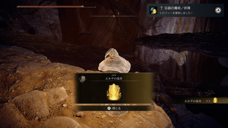 深き根の底のアリがたくさんいる洞窟で入手