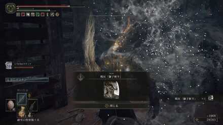 砦内の獅子を倒すと戦灰「獅子斬り」を入手