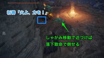 城の裏手には祈祷が落ちている