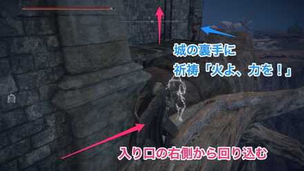 砦への入り方は右側から回り込みはしごを登ること