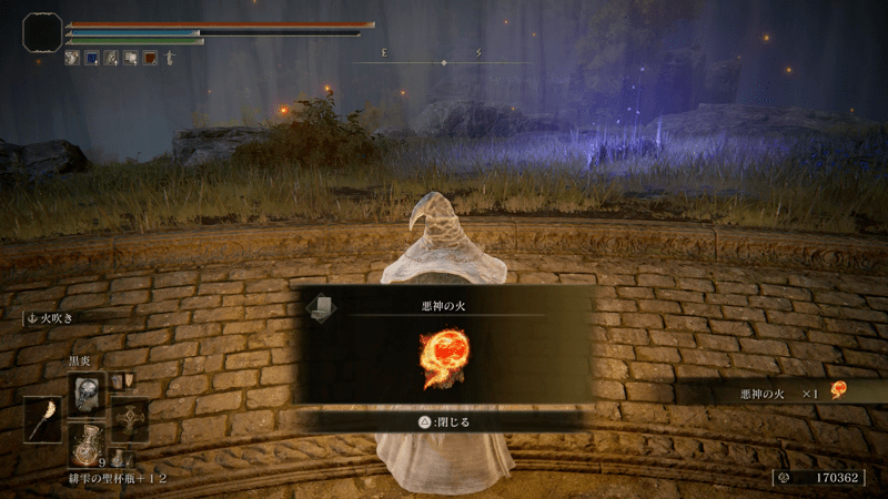 盗人の封牢のボスを倒して入手