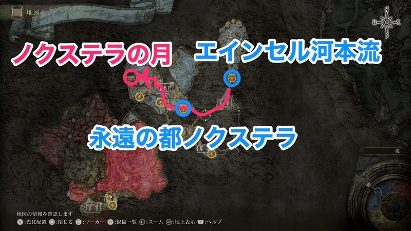 ノクステラの月までの行き方