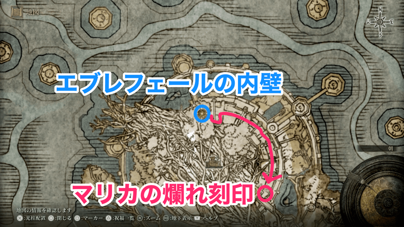 マリカの爛れ刻印の場所