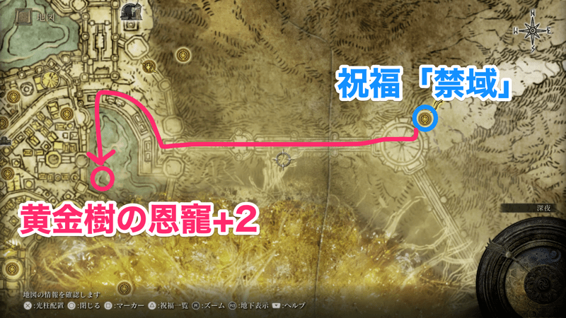 黄金樹の恩寵+2の場所