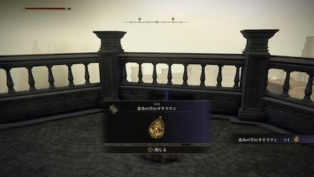 恵みの雫のタリスマン