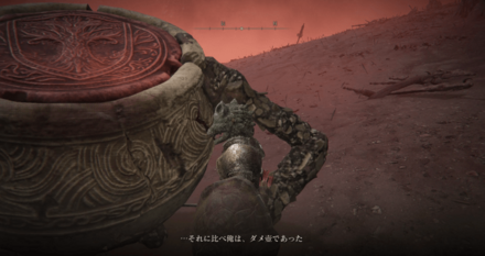 ラダーン戦後、落ち込んでいるので話しかける