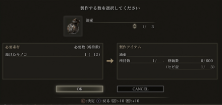 助けるには油壺が必要