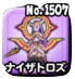 ナイザトロズのアイコン