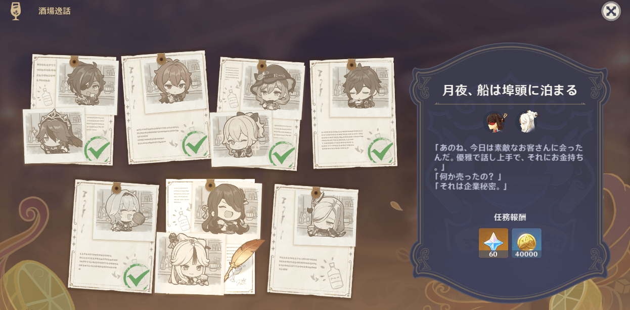 月夜、船は埠頭に泊まる