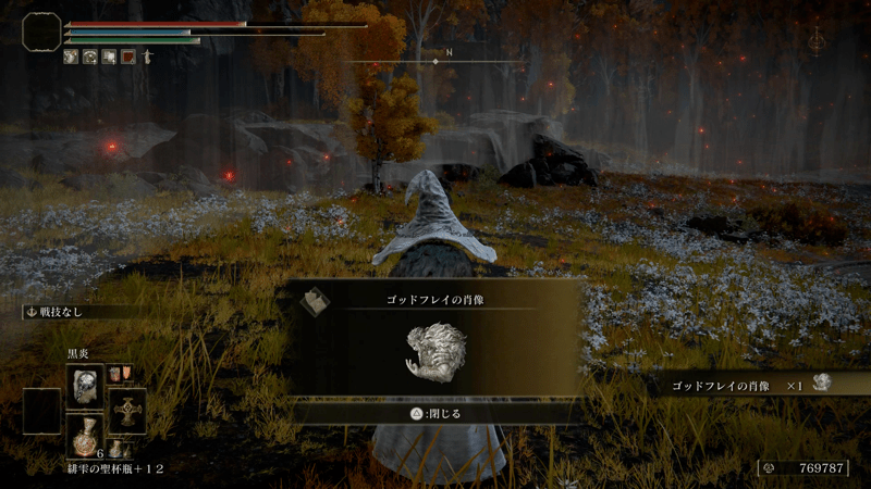 黄金の一族の封牢のボスを倒して入手