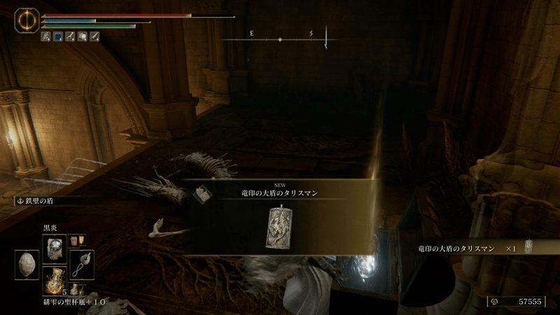 聖樹の支えエブレフェールで入手