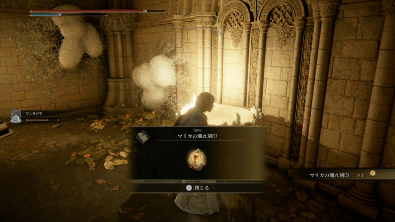 聖樹の支えエブレフェールで入手