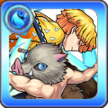 モンスト 善逸 伊之助 獣神化 の評価と適正のわくわくの実 ゲームエイト