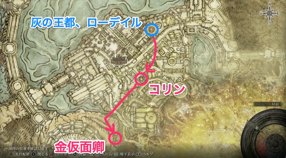 コリンと金仮面卿の場所