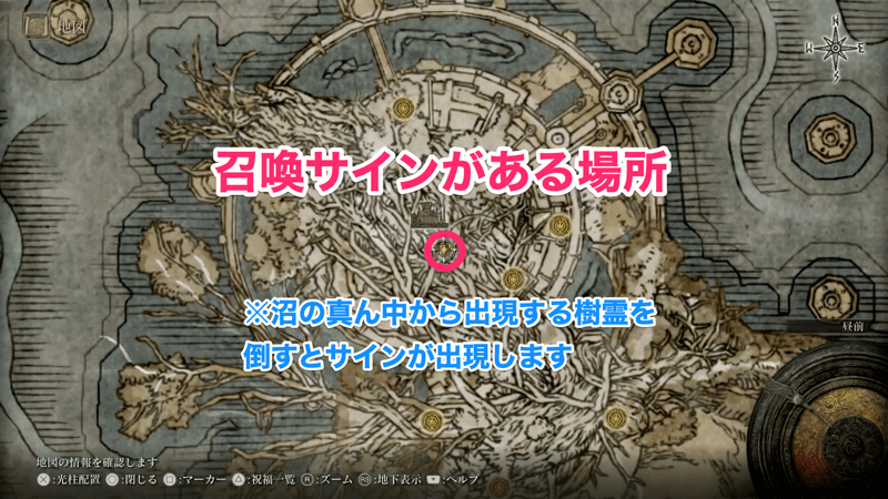 ミリセントの召喚サインの場所