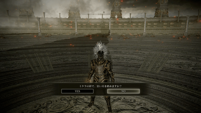 竜王プラキドサクスで狂い火を鎮める