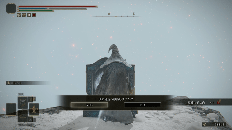 ミケラの聖樹は聖別雪原から行ける