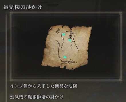 蜃気楼の謎かけ