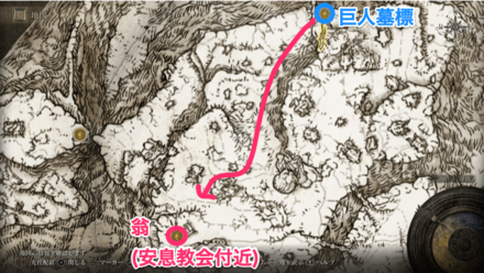 血の指、翁マップ