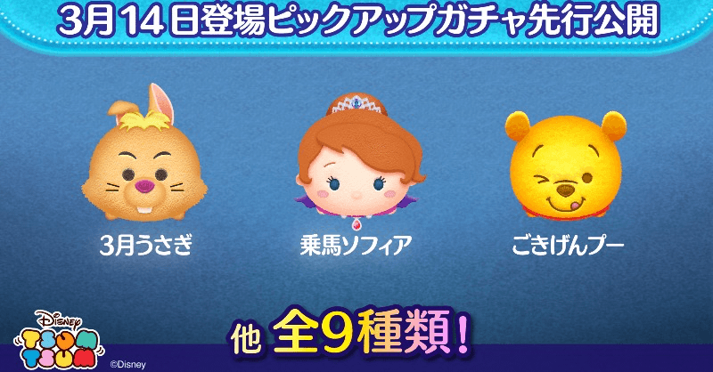 ピックアップガチャの画像