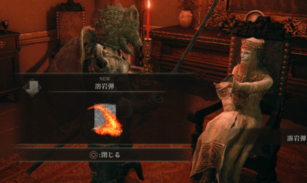 タニスに報告後、2通目の手紙を拾う