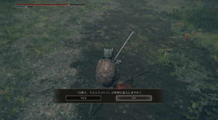 イシュトバーンの赤サイン