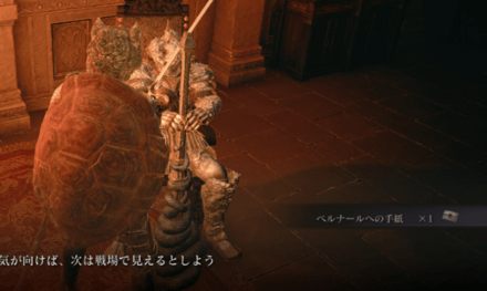 ベルナールの依頼も受けられる