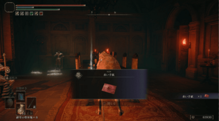 タニスに報告後、3通目の赤い手紙を拾う