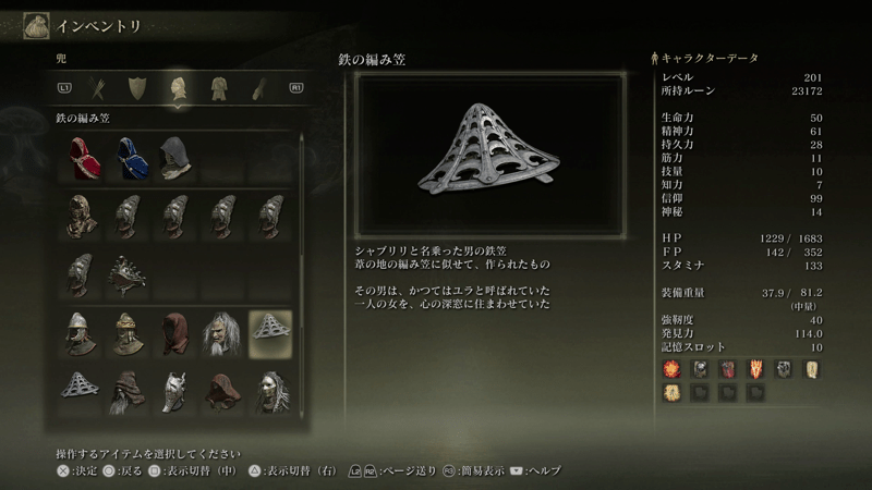 狂い火状態でシャブリリがいる場所に行く