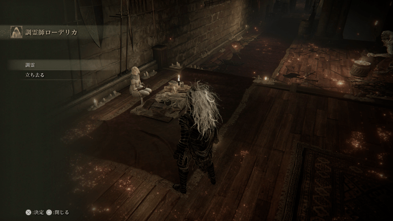 灰都ローデイル後に元の場所に移動