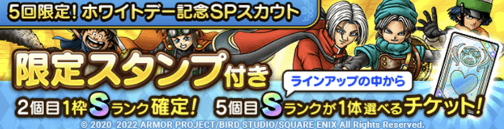 ホワイトデーガチャの画像