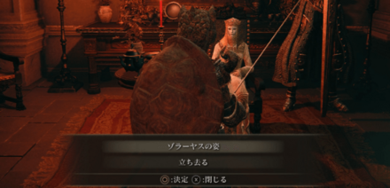 タニスと会話し「ゾラーヤスの姿」を選ぶ