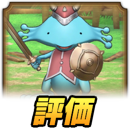 ウパソルジャーの評価