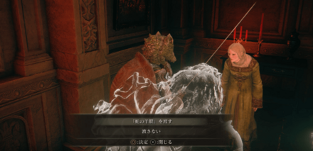 ラーヤに蛇の羊膜を渡す