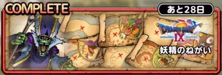 まものにもやさしく-妖精のねがい-