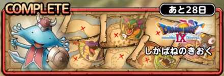 まものにもやさしく-しかばねのきおく-